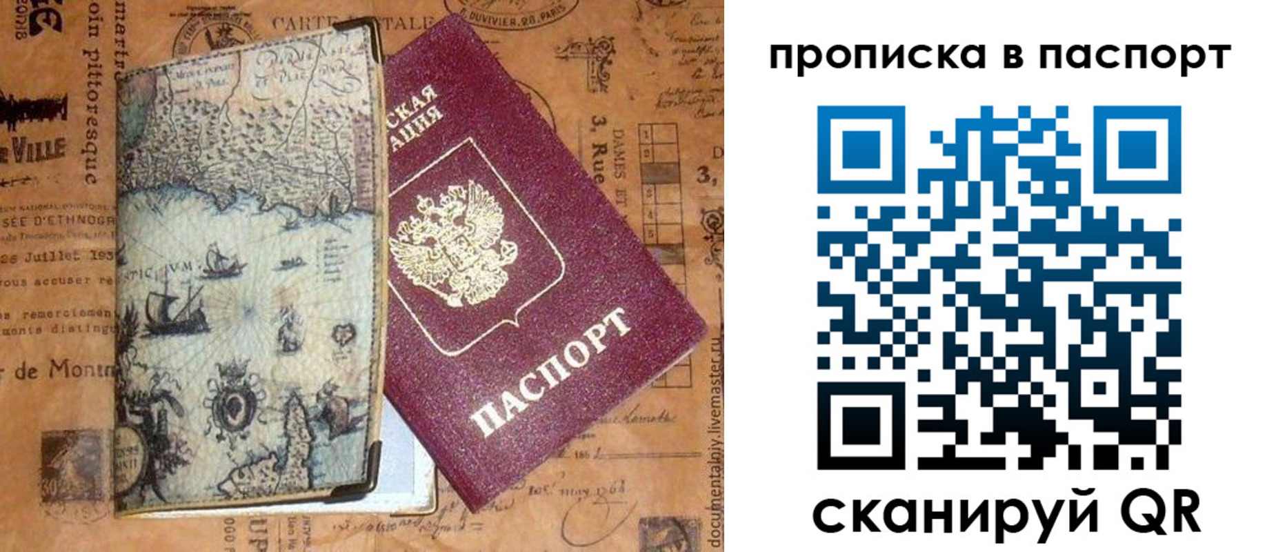 временная регистрация недорого в Дивногорске