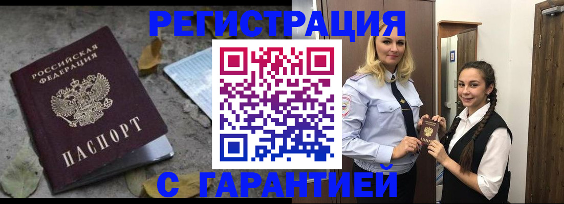 временная регистрация законно в Дивногорске