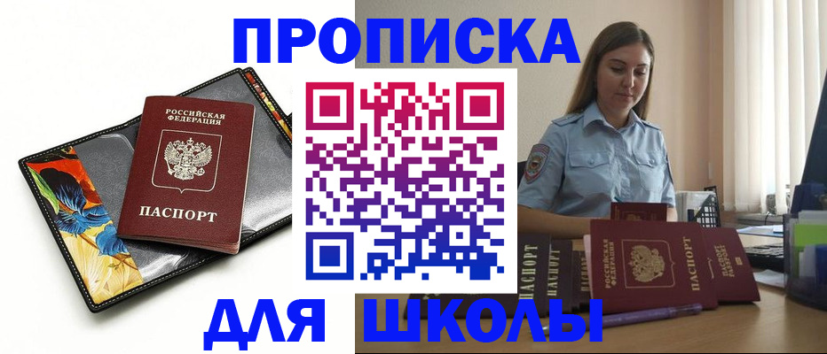 временная регистрация законно в Дивногорске