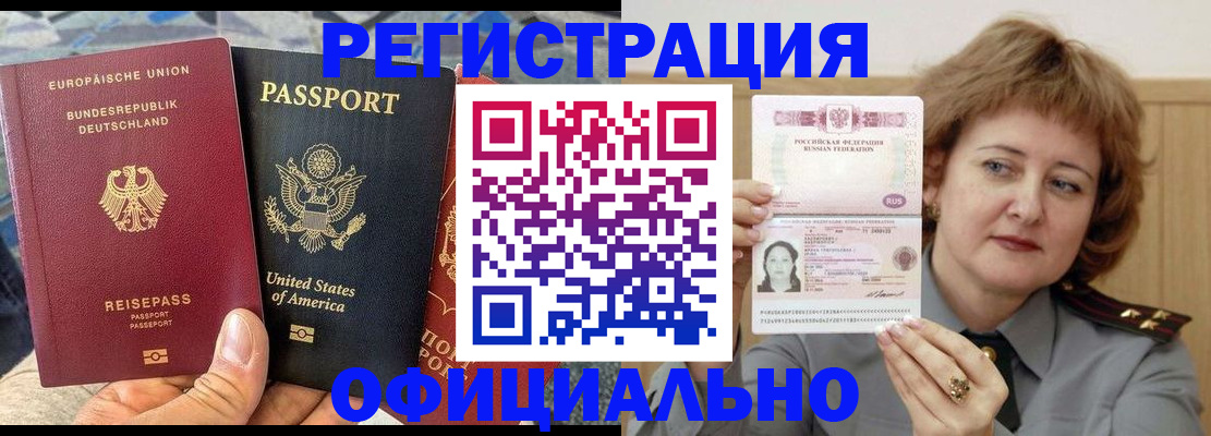 прописка в квартире в Дивногорске