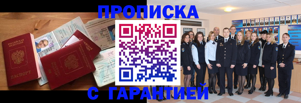 прописка поиск в Дивногорске