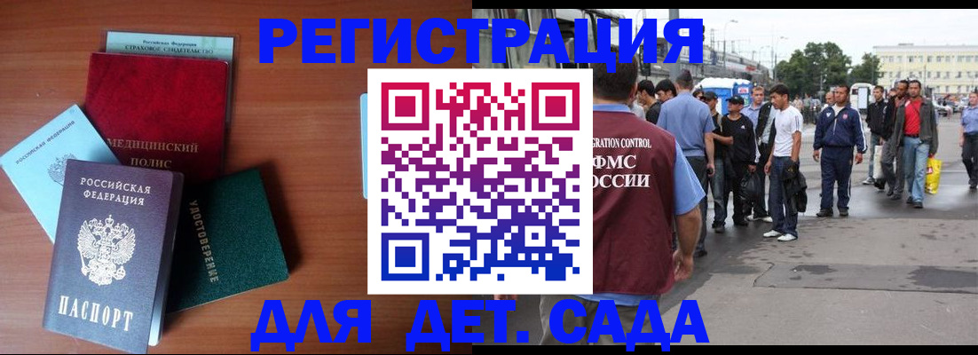 прописка для кредита в Дивногорске